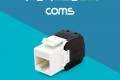 키스톤 잭 보호캡 CAT6 RJ45 월 플레이트 장착용