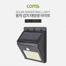 태양광 라이트 20LED 동작감지 나이트감지 야간 램프 랜턴