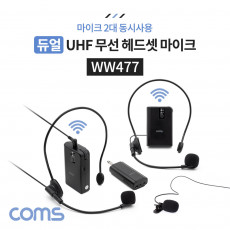 듀얼 UHF 무선 헤드셋 마이크 핀 마이크 송수신기 세트 마이크 2대 동시사용