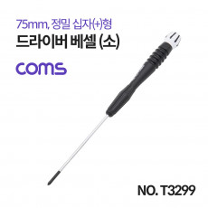 드라이버 베셀 소 정밀 십자 75mm