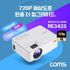 LED 빔프로젝터 1280x720 해상도 업그레이드 화이트 1500루멘 HDMI VGA USB AV in 오디오 out