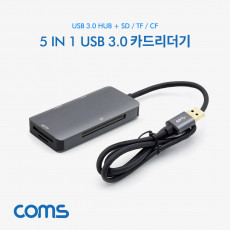 USB 3.0 카드리더기 멀티 USB 3.0 허브 SD TF CF