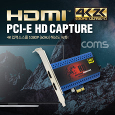 HDMI 캡쳐 PCI E UHD 4K2K 입력지원 1080P 60Hz HDMI IN HDMI OUT