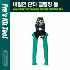 비절연 단자 클림핑 툴 AISI 4140 20 16 14 12 클림퍼 크림핑 케이블탈피