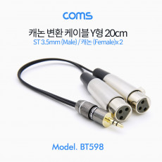 캐논 변환 Y 케이블 20cm 캐논 XLR F x2 to 3.5mm 스테레오 M Canon 3P mic