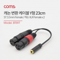 XLR 캐논 변환 케이블 젠더 2분배 Y형 스테레오 AUX Stereo 3.5 F 3P Mic Canon Fx2 23cm