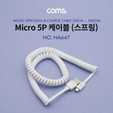 USB Micro 5Pin 케이블 55cm-2M 스프링 USB 2.0A M Micro USB M Micro B 마이크로 5핀 안드로이드