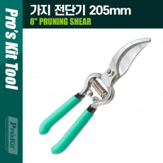 가지 전단기 절단기 205mm 가지치기 원예용 식물 정원 나무 다용도