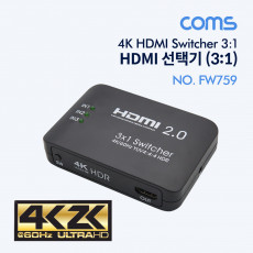 HDMI 2.0 선택기 3:1 4K 60Hz 리모콘