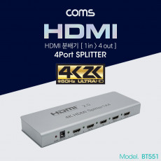 HDMI 분배기 1:4 4K 60Hz