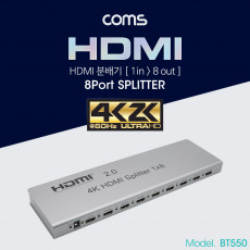 HDMI 분배기 1:8 4K 60Hz