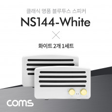 휴대용 블루투스 스피커 풀세트 화이트 2개 스테레오 Y 케이블 TWS 지원