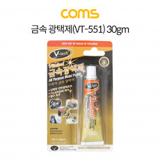 금속 광택제 30gm
