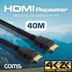 HDMI 리피터 케이블 40M 4K2K 30Hz