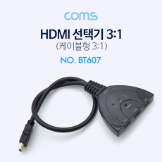 HDMI 선택기 3:1 케이블형