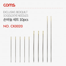 손바늘 세트 10pcs 바느질