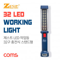 제스트 LED 작업등 32구 손전등 스탠드형 충전식 5200mAh 내장 램프 랜턴 조명 후레쉬 라이트 안전등 비상경고등 작업등 걸이 고리 자석 야간 활동 산행 레저 캠핑 낚시 등