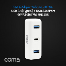 USB 3.1 Type C 컨버터 Type C 1포트 USB 3.0 2포트 고속충전 포트 확장 데이터전송