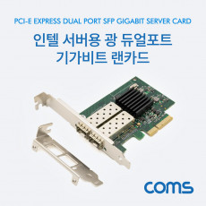 SFP 광 듀얼포트 기가비트 랜카드 Intel 82576 칩셋 PCI Express PCI-E 인텔서버용