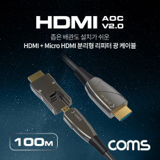 HDMI V2.0 Micro HDMI 분리형 리피터 AOC 광 케이블 100M 4K2K 60Hz UHD HDMI-A HDMI-D