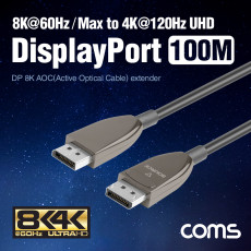 디스플레이포트 리피터 광 케이블 100M DisPlay Port DP Optical 8K 60Hz 최대 4K 120Hz