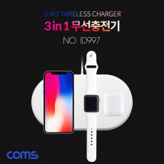 3 in1 스마트폰 무선 충전기 멀티 충전 동시 충전 스마트 워치 무선 이어폰 충전 충전패드