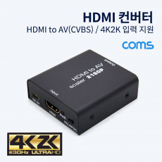 HDMI to AV 컨버터 4K2K 입력 지원