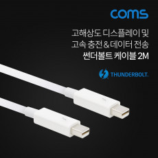 썬더볼트 케이블 2M Mini DP DisplayPort 미니 디스플레이포트 Thunderbolt