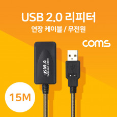 USB 2.0 리피터 무전원 연장 케이블 Active Extension Cable 15M