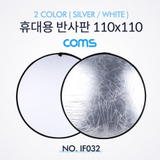 휴대용 반사판 야외촬영 2color Silver White 원형 110x110