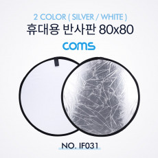 휴대용 반사판 야외촬영 2color Silver White 원형 80x80