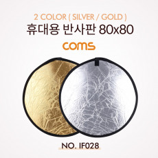 휴대용 반사판 야외촬영 2color Silver Gold 원형 80x80