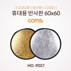휴대용 반사판 야외촬영 2color Silver Gold 원형 60x60