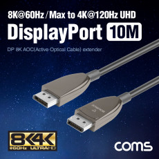 디스플레이포트 리피터 광 케이블 10M DisPlay Port DP Optical 8K 60Hz 최대 4K 120Hz