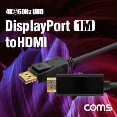 디스플레이포트 to HDMI 변환 케이블 1M 4K 60Hz DisplayPort DP