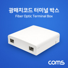 광패치코드 터미널 박스 FIBER OPTIC BOX