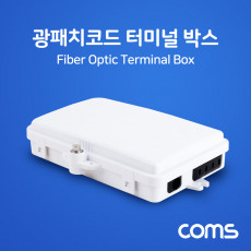 광패치코드 터미널 박스 FIBER OPTIC BOX