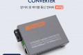 SC 광 컨버터 B타입 광 케이블 1회선용 최대3km 1000 Base-SX LX FIBER GiGabit Converter