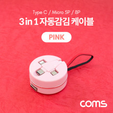 특가 스마트폰 멀티 케이블 자동감김 3 in 1 USB 3.1 Type C C타입 iOS 8핀 8Pin 마이크로 5핀 Micro 5Pin Type B 핑크