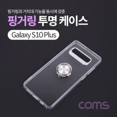 스마트폰 케이스 투명 젤리 케이스 핑거링 갤럭시 S10 Plus s10 s10플러스 클리어