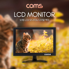 10형 LCD 모니터 전자액자 디지털 액자 HDMI VGA AV USB BNC 입력지원
