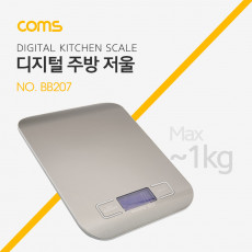 디지털 주방저울 전자저울 1g - 1000g 1kg 영점기능 측정단위