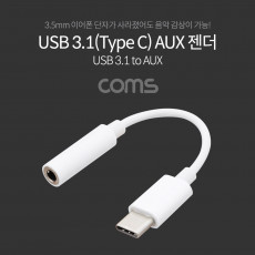 USB 3.1 Type C 오디오 젠더 C타입 to 3.5mm 스테레오 이어폰 젠더 White 10cm