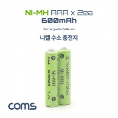 니켈 수소 충전지 Ni-MH AAA 600mAh x 2알 충전 건전지 배터리 태양광 정원등 전용