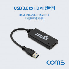 USB 3.0 to HDMI 컨버터