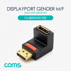 디스플레이포트 연장젠더 상향꺾임 꺽임 DisplayPort DP