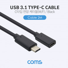 USB 3.1 Type C 연장 케이블 2M C타입 to C타입