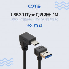 USB 3.1 Type C 케이블 1M USB 3.0 A to C타입 전면꺾임 꺽임