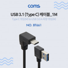 USB 3.1 Type C 케이블 1M USB A 3.0 좌향꺾임 to C타입 전면꺾임 꺽임