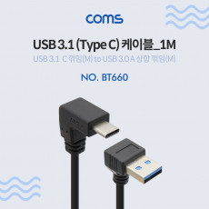 USB 3.1 Type C 케이블 1M USB A 3.0 상향꺾임 to C타입 전면꺾임 꺽임